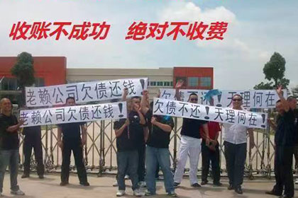 沙河口要债公司：协助追回李先生70万购房首付款