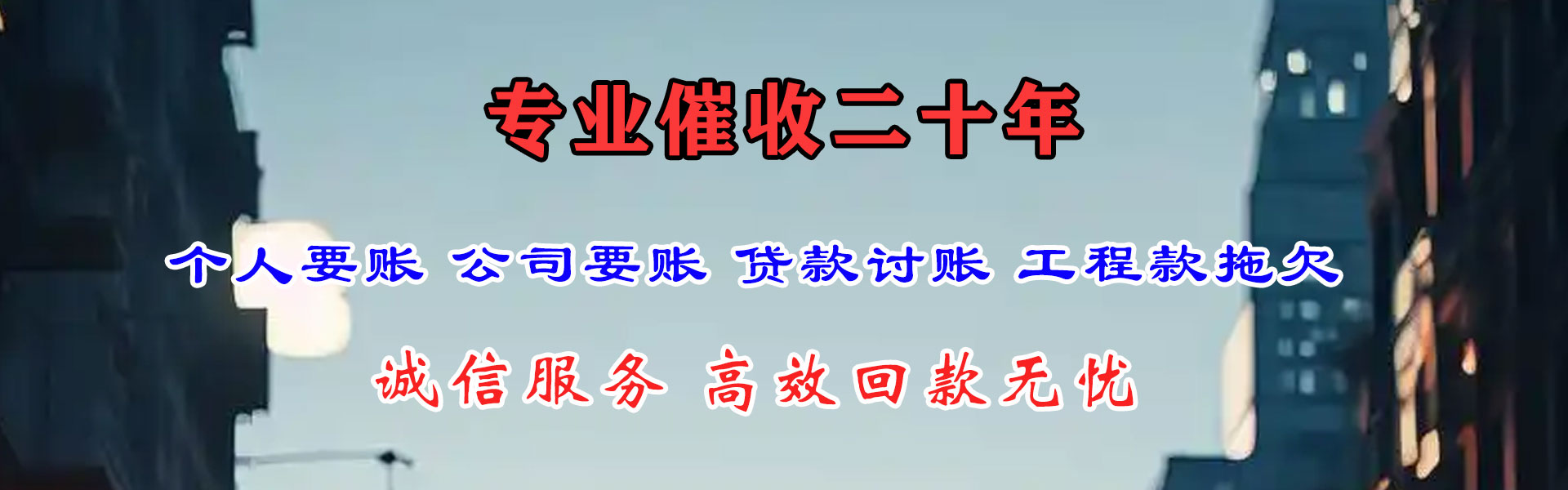 沙河口要债公司