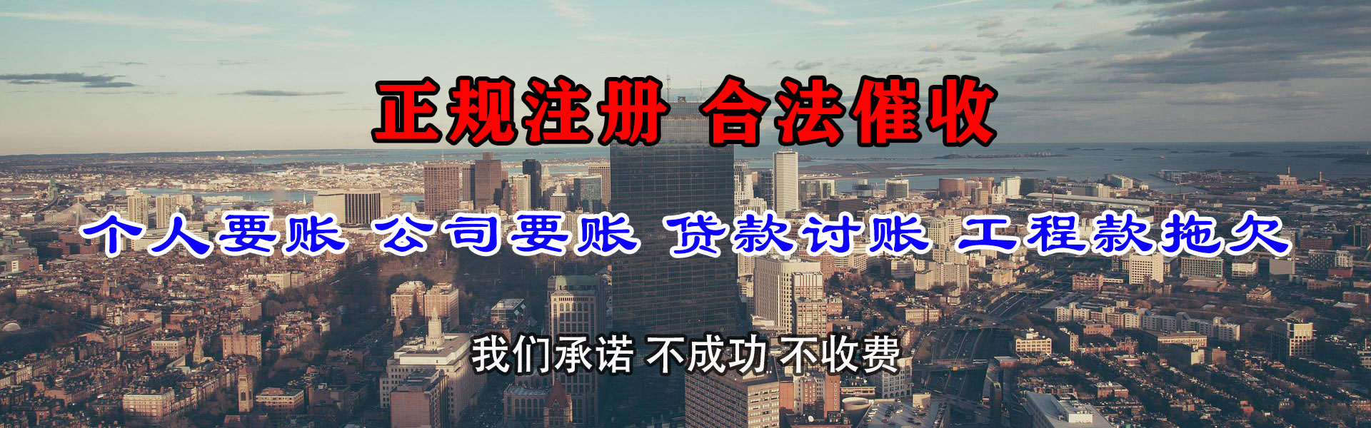 沙河口催债公司