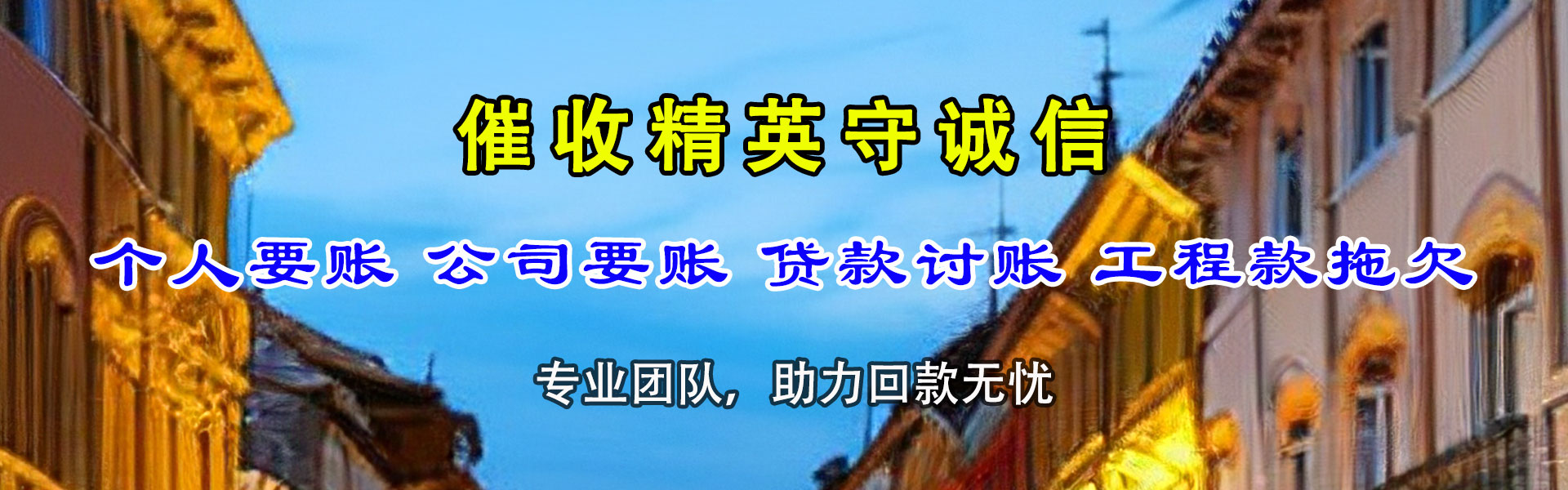 沙河口要账公司